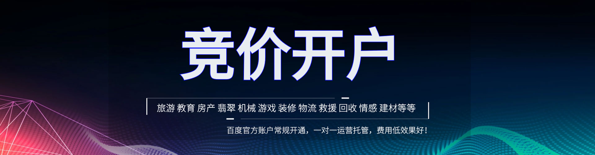 哈巴河百度如何推广